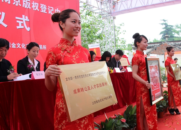图2  文化部-小妲己直播
国家文化产业研究中心成果转让及人才实践基地揭牌